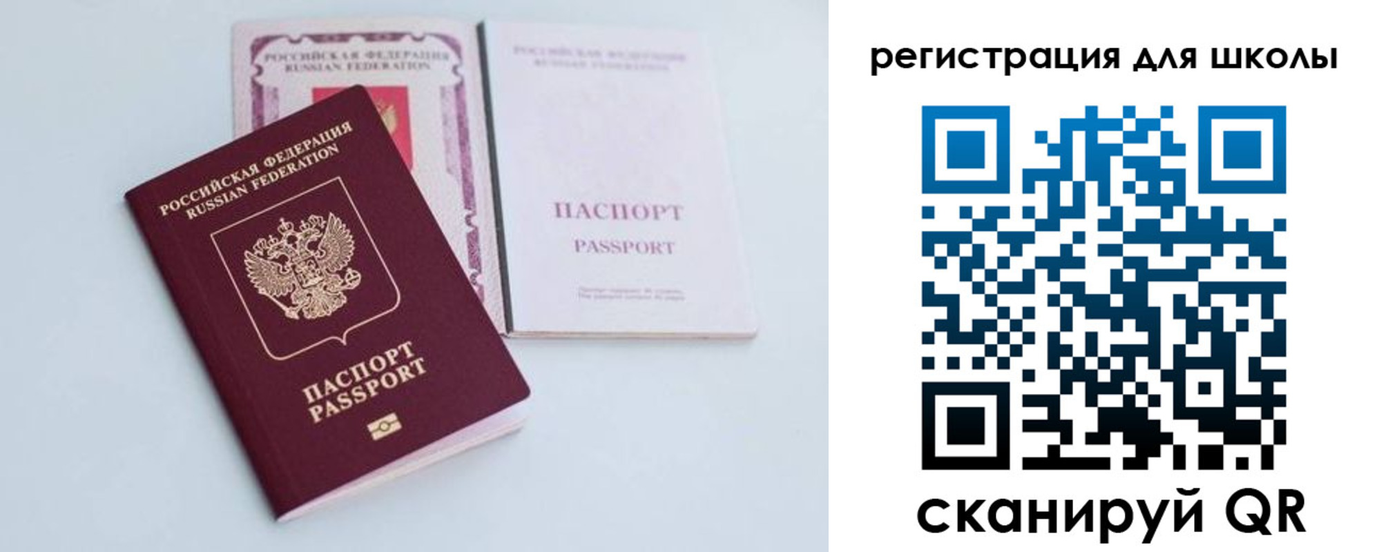 регистрация в Надыме