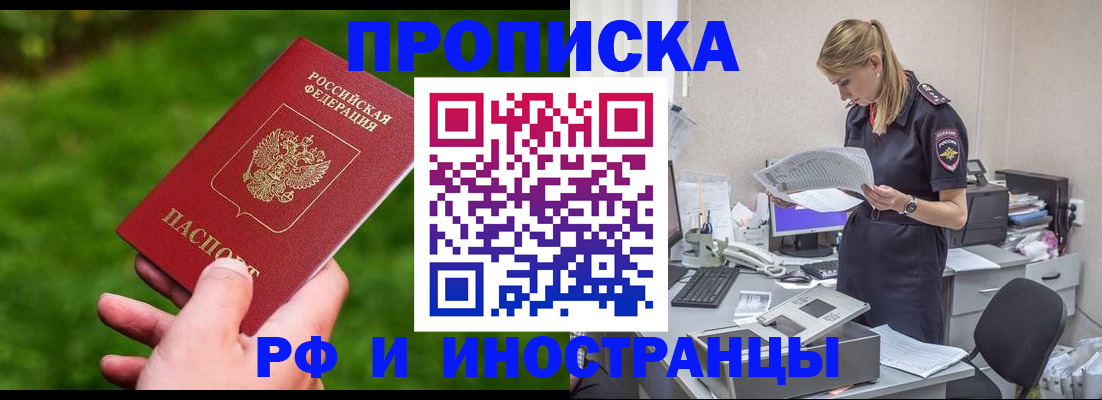 временная регистрация собственник в Надыме