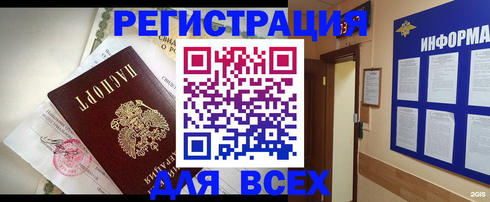 временная регистрация собственник в Надыме
