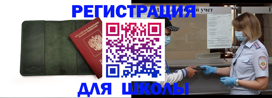 прописка 2025 в Надыме