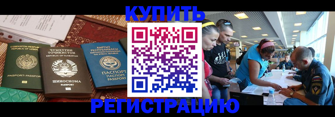 прописка регистрация в Надыме