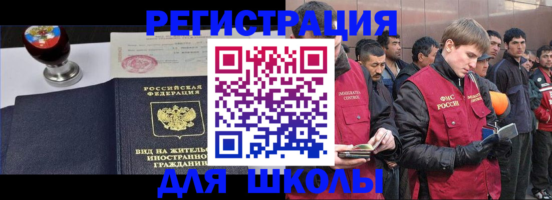 временная регистрация для всех в Надыме