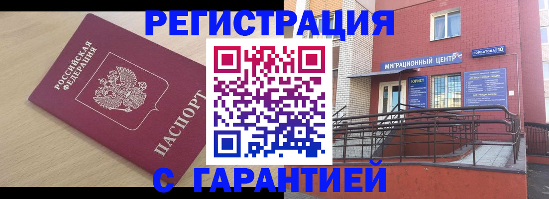 миграционный учет в Надыме